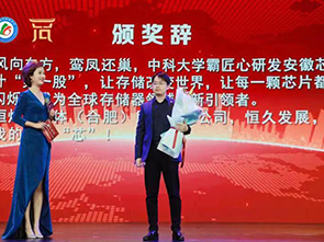 “追夢中華·僑耀江淮”恒爍股份榮獲安徽省首屆“金僑獎(jiǎng)”
